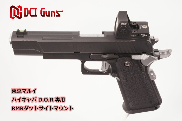 楽天市場】DCI Guns 東京マルイ ハイキャパ D.O.R用RMRマウントV2.0 