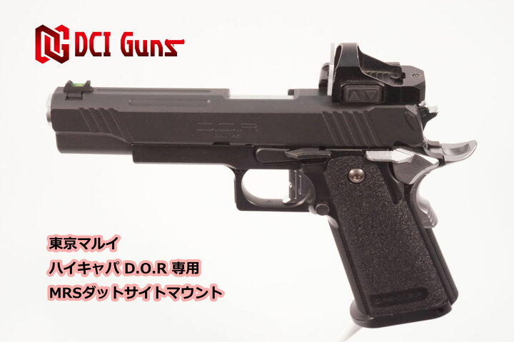楽天市場】DCI Guns 東京マルイ ハイキャパ D.O.R用MRSマウントV2.0 