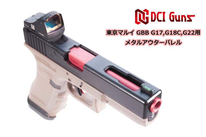 楽天市場】DCI Guns 東京マルイ グロック G17 3rd/G18C/G22用11mm正 