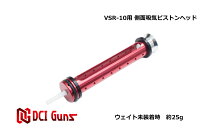 楽天市場】vsr-10 ピストンの通販