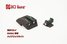 DCI Guns 東京マルイ M45A1用ハイブリッドサイトiM（リア、フロントセット） エアガン エアーガン ガスガン ブローバック カスタム サバゲー サバイバルゲーム ファイバー 集光 蓄光 ナイトサイト