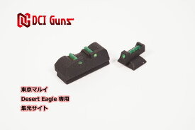 DCI Guns 東京マルイ デザートイーグル.50AE用集光サイト iM（リア、フロントセット） エアガン エアーガン ガスガン ブローバック カスタム サバゲー サバイバルゲーム ファイバー 集光チューブ
