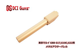 DCI Guns 東京マルイ グロック G17 3rd/G18C/G22用11mm正ネジメタルアウターバレル GOLD ゴールド 金 エアガン エアーガン ガスガン ブローバック カスタム サバゲー サバイバルゲーム サイレンサー トレーサー