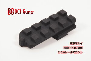 DCI Guns }C dHK45p20mm[}Eg GAK JX^p[c GA[K ToQ[ ToCoQ[ _bgTCg hbgTCg