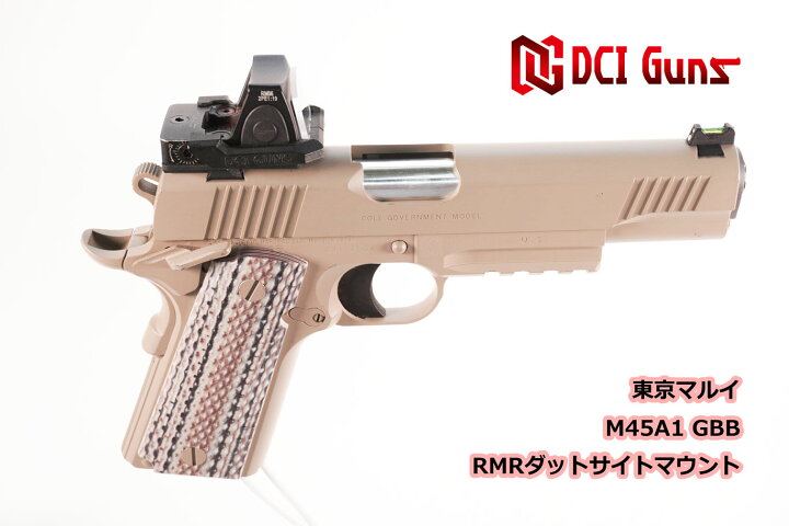 楽天市場】DCI Guns 東京マルイ M45A1用RMRマウントV2.0 エアガン 