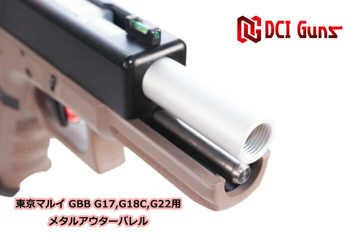 楽天市場】DCI Guns 東京マルイ グロック G17 3rd/G18C/G22用11mm正 
