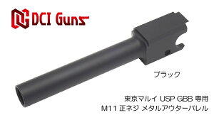 DCI Guns }C USPp11mmlW^AE^[o ubN BK black GAK GA[K KXK u[obN JX^ ToQ[ ToCoQ[ p[c ObY TCT[ g