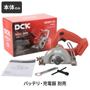DCK 125mm 20V �[�d���΍H�J�b�^�[ KDZE125