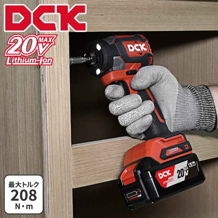 楽天市場】DCK インパクトドライバー 20V KDPL208 : DCKプロ用電動工具 