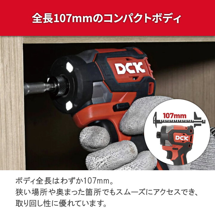 楽天市場】DCK インパクトドライバー 20V KDPL208 : DCKプロ用電動工具 