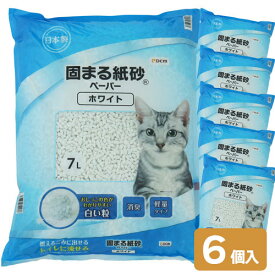 【ケース販売】猫砂 固まる紙砂 ホワイト 42L（7L×6袋） DCM 消臭 抗菌 流せる 燃えるごみ 燃やせる 固まる 軽量 ねこ砂 ネコ砂 猫トイレ 処理簡単