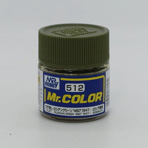 Mr.カラー AFV・戦車模型用特色 C512 ロシアングリーン つや消し Mr.HOBBY