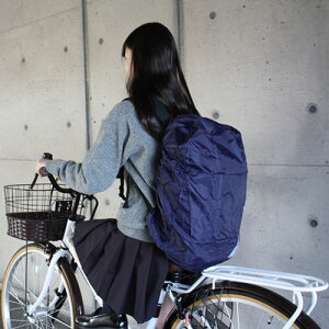 Rainy CAP 72772 ネイビー 前カゴ/リュック aile