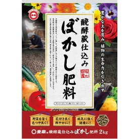 花と野菜のぼかし肥料 2kg 東商