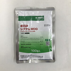 シグナムWDG 100g 100g BASF
