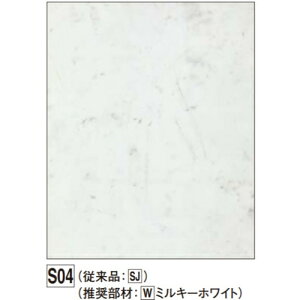 アルパレージ AP20S04 S04 910×2000mm FUKUVI