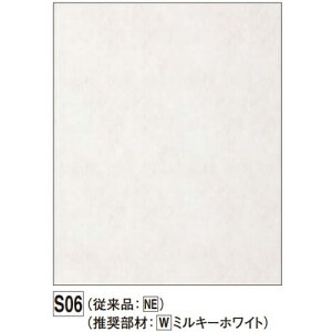 アルパレージ AP20S06 S06 910×2000mm FUKUVI