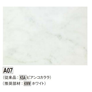 鏡面アルパレージ KAP2A07 A07 FUKUVI