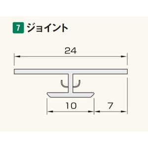 アルパレージ用 ジョイント AJ2DG ダークグレー FUKUVI