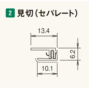 鏡面アルパレージ用見切(セパレート) AMS2KDG ピンク FUKUVI