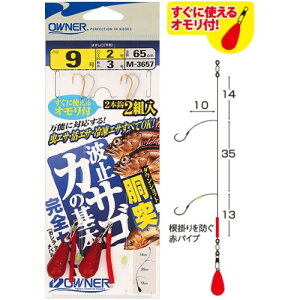 胴突波止カサゴ完全セット 9号 オーナー針