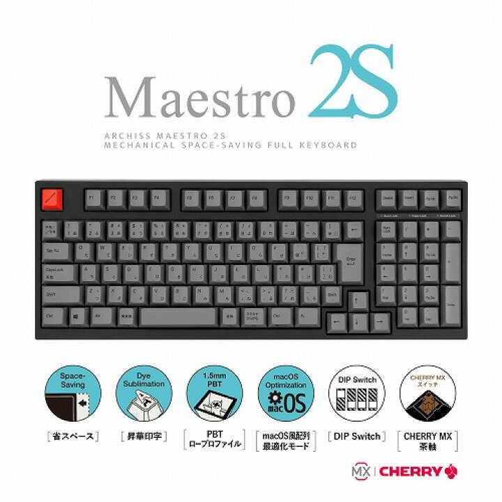 楽天市場】Maestro2S 日本語JIS配列 茶軸 AS-KBM02/TGBA 茶軸 ARCHISS 