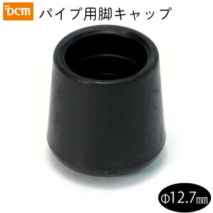 �p�C�v�p�r�L���b�v �� ��12.7mm DCM