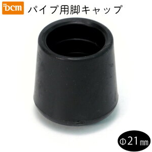 �p�C�v�p�r�L���b�v �� ��21mm DCM