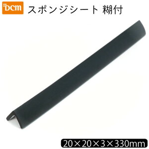 X|WV[g Еt 20×20×3×330mm DCM