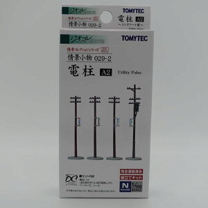 029-2 電柱A2 情景小物 電柱A2 ジオコレ