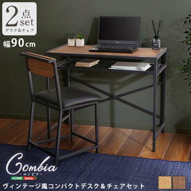 ヴィンテージ風コンパクトデスク&チェアセット【-コンビア-】 CMBA-90--SBO シャビーオーク シャビーオーク (約)W90×D50×H75cm ホームテイスト パソコンデスク ヴィンテージデスク 収納棚 チェア