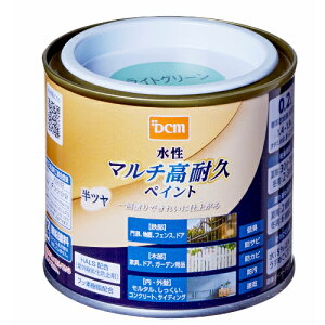水性 マルチ高耐久ペイント 半ツヤ 0.2L ライトグリーン DCM 水性 塗料 ペンキ 鉄部 木部 屋内 屋外 壁 フェンス ドア 家具 ガーデン 水性塗料 DIY 補修 低臭 防サビ 防カビ 防汚 速乾 全30色