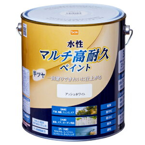 水性 マルチ高耐久ペイント 半ツヤ 3L アッシュホワイト DCM 水性 塗料 ペンキ 鉄部 木部 屋内 屋外 壁 フェンス ドア 家具 ガーデン 水性塗料 DIY 補修 低臭 防サビ 防カビ 防汚 速乾 全12色