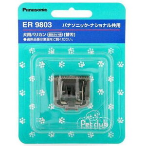 ER803�֐n �ւ��n ER9803 �֐n �ւ��n �y�b�g�N���u
