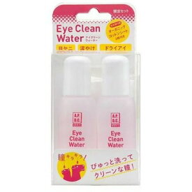アイクリーンウォーター 50ml×2本 APDCクリア