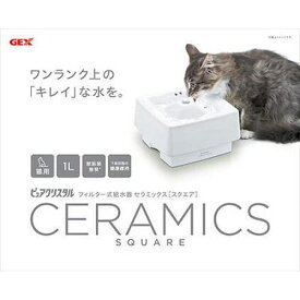 ピュアクリスタル セラミックススクエア 猫用 GEX