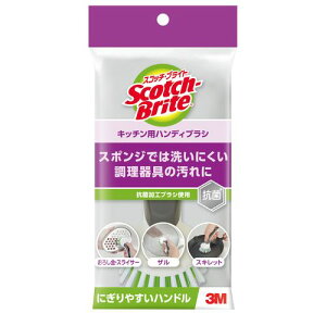 3M スコッチブライトキッチン ハンディブラシ1個 スコッチ・ブライト
