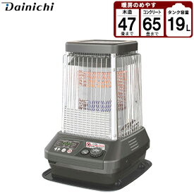 業務用石油ストーブ FM-19C2 ダイニチ Dainichi 石油 灯油 暖房 業務用 業務用ストーブ FMシリーズ 日本製 ファンヒーター 木造47畳