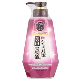 50の恵 シミ対策美白養潤液 230ml 230ml ロート製薬