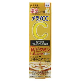 メラノCCプレミアム美容液 20ml ロート製薬