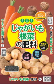 じゃがいも・根菜の肥料 5kg 朝日アグリア