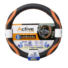 かぽっとハンドルカバー KC-K186 KC-K186 アクティブディンプル ブラック・オレンジ ヤック