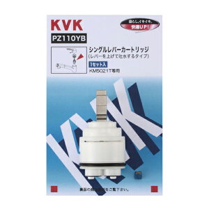 KVK PZ110YB �V���O���J�[�g���b�W ��f���p PZ110YB KVK