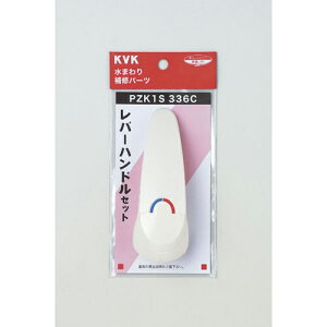 KVK PZK1S336C ���o�[�n���h���Z�b�g�� PZK1S336C KVK