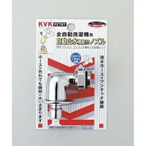 KVK PZ787 ~]mY Ƃ߂邼~ PZ787 KVK