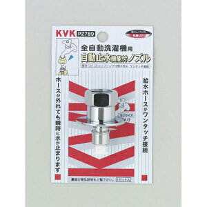 KVK PZ789 ~mY G1/2Ƃ߂邼~ PZ789 KVK