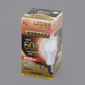 LED電球 E26 全方向 LDA8L-G/W-6T5 電球色 60形相当(810lm) アイリスオーヤマ