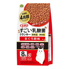 すごい乳酸菌クランキー まぐろ節味 190g×8袋 CIAO