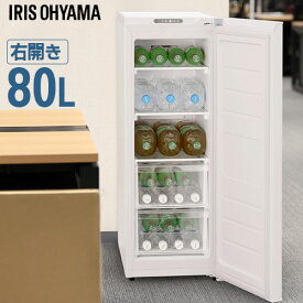スリム冷蔵庫 80L IRSN-8A-W アイリスオーヤマ