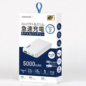 コンパクトスリムモバイルバッテリー5000mAh 白 HD-MB5000TAWH HIDISC